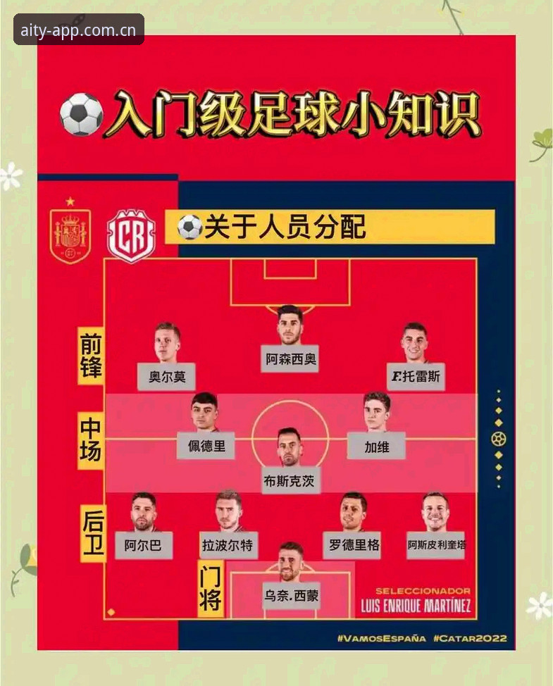 足球圈地震后如何安全观赛？爱体育平台实用观赛指南