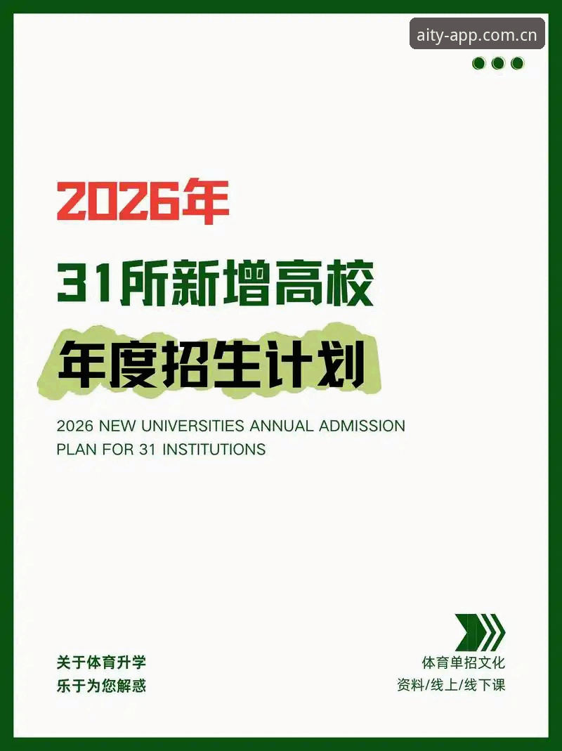 资深用户分享：2026爱体育最新版下载实战经验与比分直播使用心得
