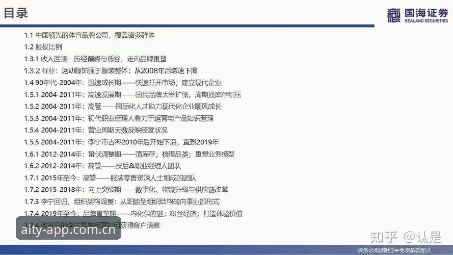 爱体育官方下载常见问题深度分析：从安装到使用全面解析