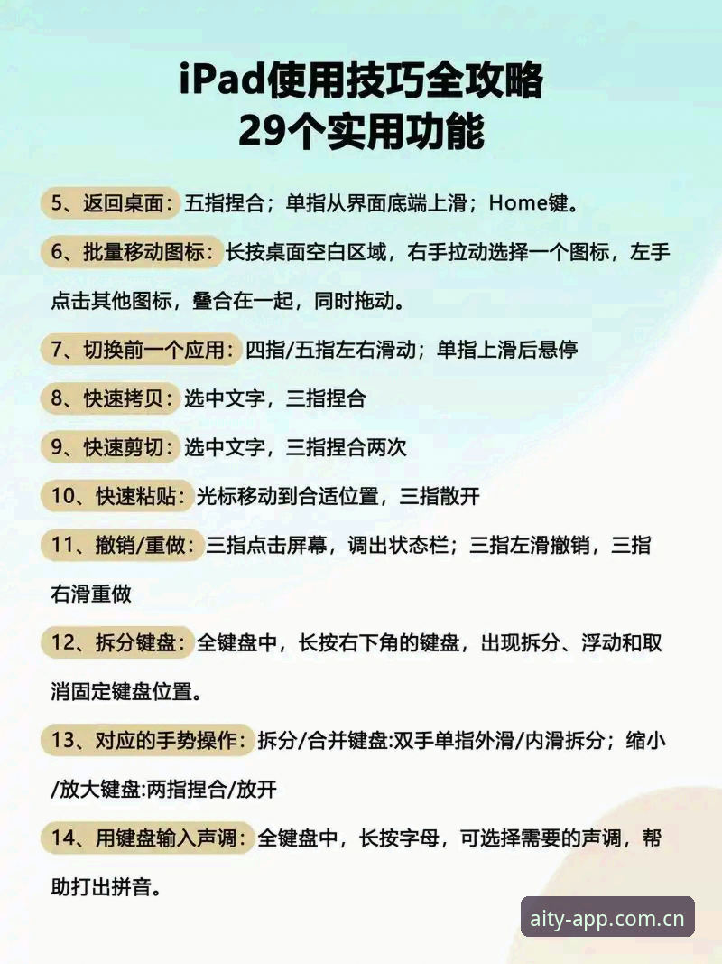 爱体育苹果下载使用技巧：解锁实时比分与沉浸观赛体验的实用指南